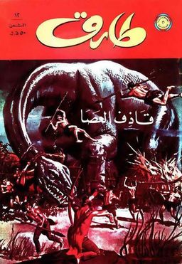 #19 November 1960